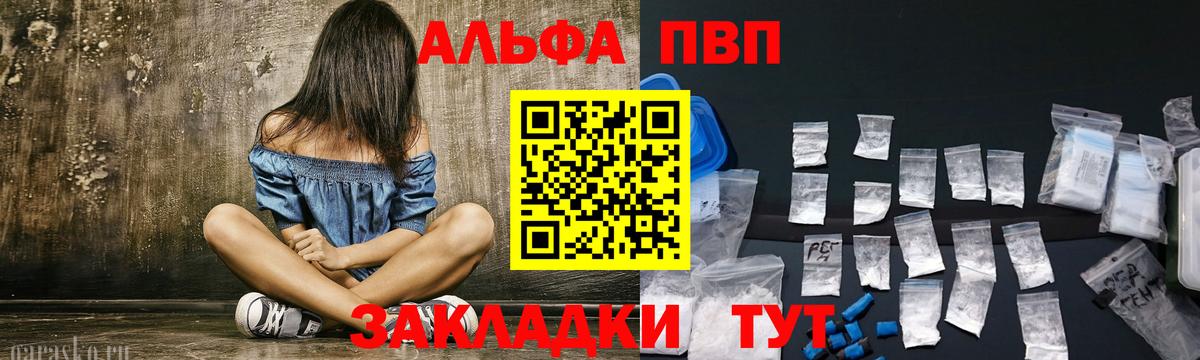 А ПВП крисы CK  купить закладку  Вход с VPN  Каменск-Шахтинский  A-PVP СК КРИС 