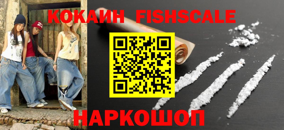 Каменск-Шахтинский  КОКАИН Колумбийский  Cocaine Колумбийский  Вход с VPN 