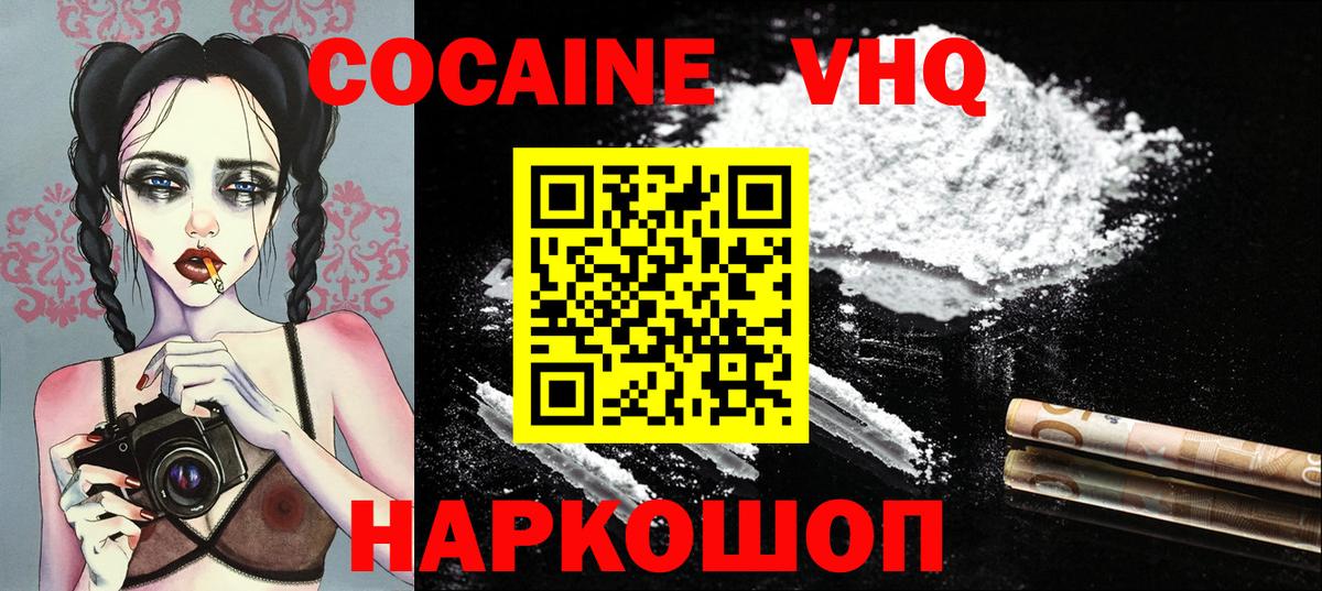 Cocaine Fish Scale Каменск-Шахтинский