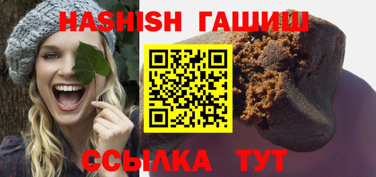 Гашиш hashish  Гашиш гашик  Каменск-Шахтинский  Вход с VPN 