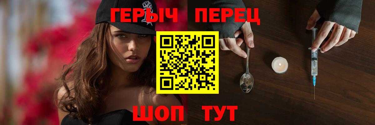 ГЕРОИН гречка  Вход с VPN  Каменск-Шахтинский 