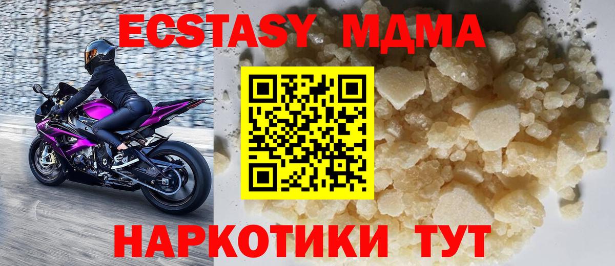 MDMA  MDMA crystal  МДМА кристаллы  Вход с VPN  Каменск-Шахтинский 