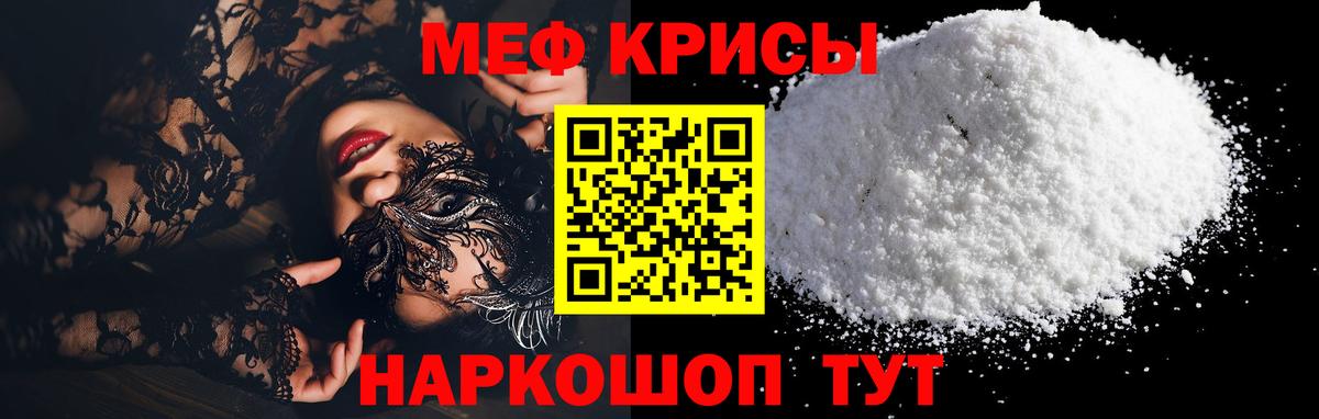 Меф Каменск-Шахтинский