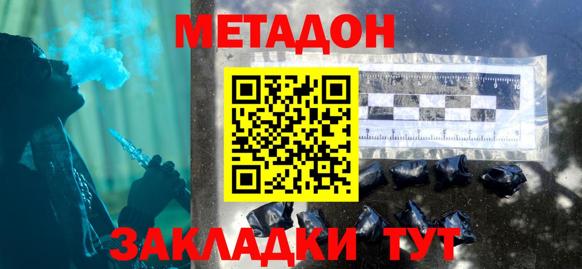 МЕТАДОН белоснежный  Вход с VPN  Каменск-Шахтинский  МЕТАДОН мёд 
