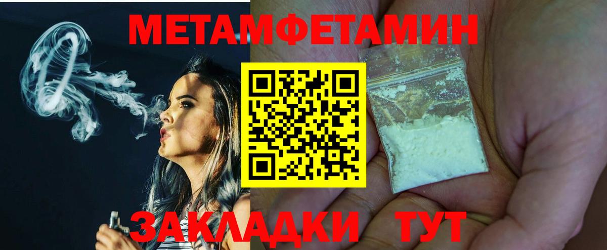 Первитин кристалл Каменск-Шахтинский
