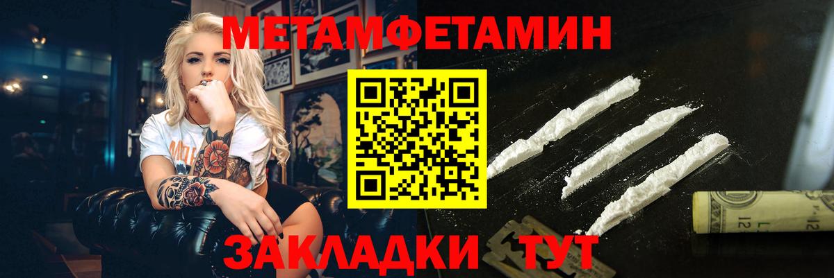 Первитин Декстрометамфетамин 99.9%  Вход с VPN  Каменск-Шахтинский 