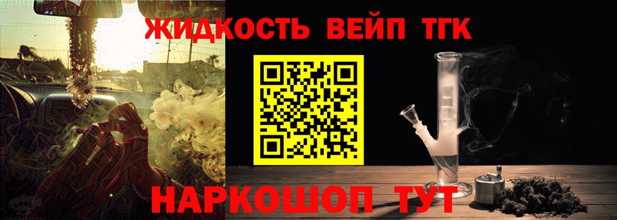ТГК вейп с тгк Каменск-Шахтинский